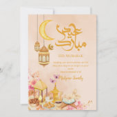 ウォーターカラー・eid mubarakカード - 伝統的なランタン シーズンカード (正面)