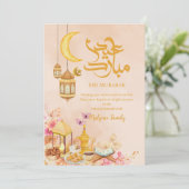 ウォーターカラー・eid mubarakカード - 伝統的なランタン シーズンカード (スタンド正面)