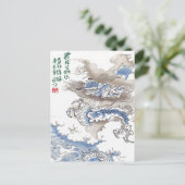 ウォータードラゴンヴィンテージジャパン2012 ポストカード