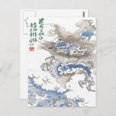 ウォータードラゴンヴィンテージジャパン2012 ポストカード