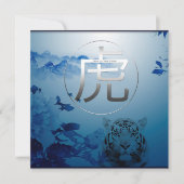 ウォーターブルータイガーイードオグラム平方 シーズンカード (正面)