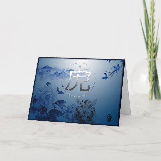 ウォーターブルータイガー年Ideogram HGC シーズンカード (正面)