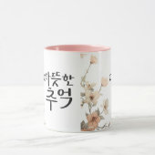 ウォームメモリーズ:K書道アート マグカップ (中央)