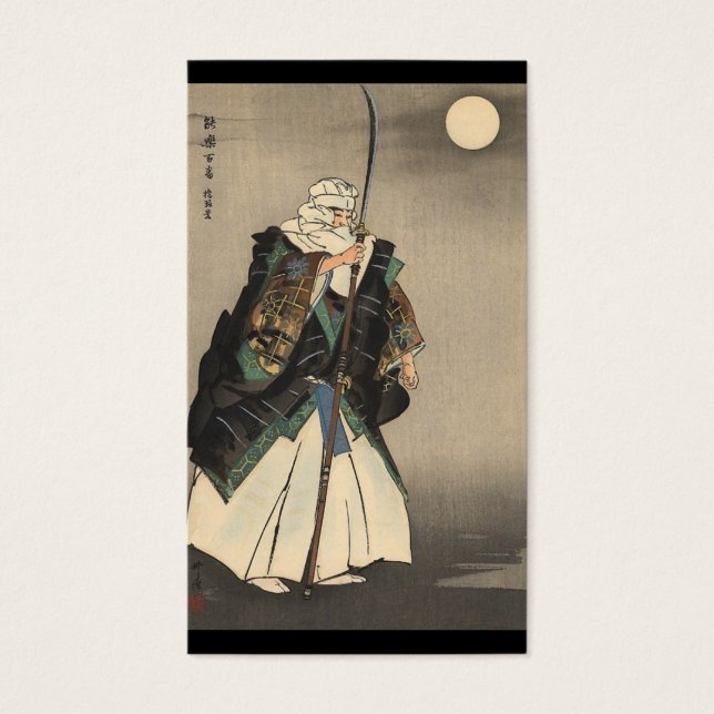 ウォー日本のラー絵画ズの。1922年頃 (正面)