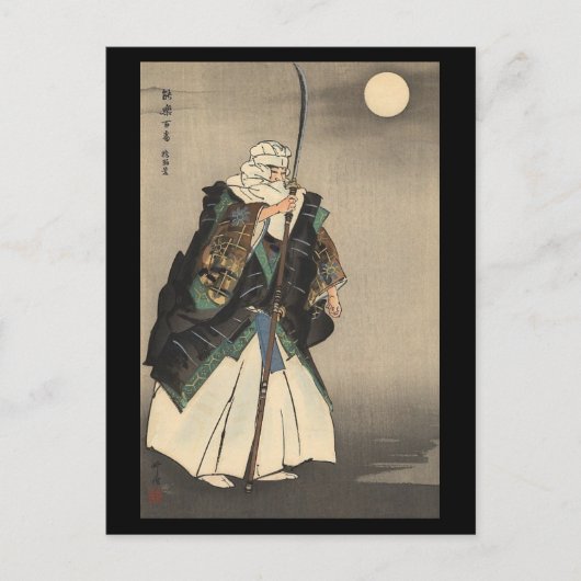 ウォー日本のラー絵画ズの。1922年頃 ポストカード (正面)