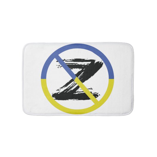 ウクストップラン装飾用クッション戦争 バスマット (正面)