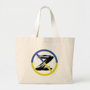 ウクストップラン装飾用クッション戦争 ラージトートバッグ