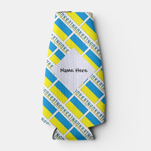 ウクライナとウクライナ国旗のタイル貼りパーソナライズされた ボトルクーラー (正面)