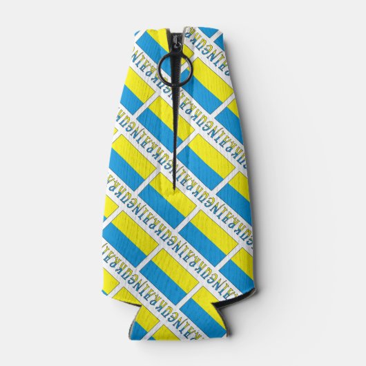 ウクライナとウクライナ国旗のタイル貼りパーソナライズされた ボトルクーラー (裏面)