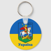 ウクライナとキエフの腕のコート，騎士エルブ/ Україна キーホルダー (裏面)