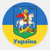 ウクライナとキエフの腕のコート，騎士エルブ/ Україна ラウンドシール (正面)