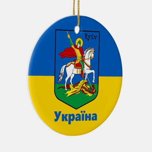 ウクライナとキエフの腕のコート,騎士ハーブ/ Україна セラミックオーナメント (右)