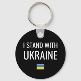 ウクライナと共に立つ |ウクライナ国旗 キーホルダー