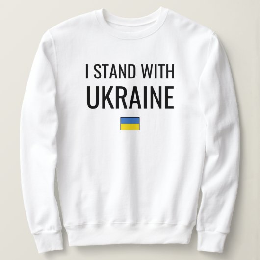 ウクライナと共に立つ |ウクライナ国旗 スウェットシャツ (デザイン正面)