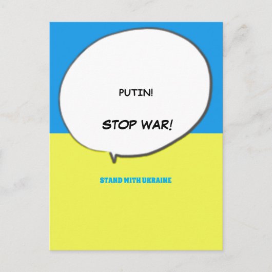 ウクライナと立つ ポストカード (正面)