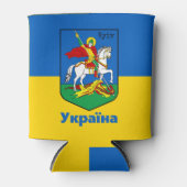 ウクライナとIvコート・オブ・アームズ、ナイト・ハーブукрїна・キュア 缶クーラー (正面)