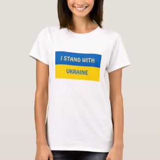 ウクライナに立ち上がる | サポート Tシャツ