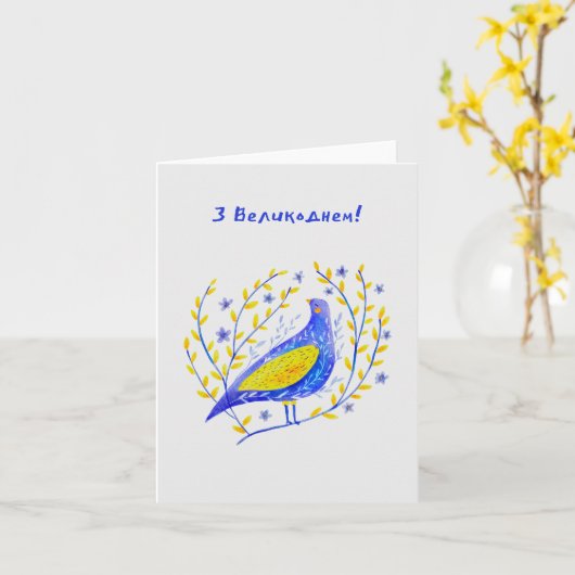 ウクライナのイースター カード (黄色い花)