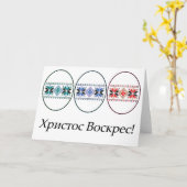 ウクライナのイースター カード (黄色い花)