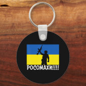 ウクライナのウルヴァリーヌ戦争国家スタンドラブサポート キーホルダー (正面)