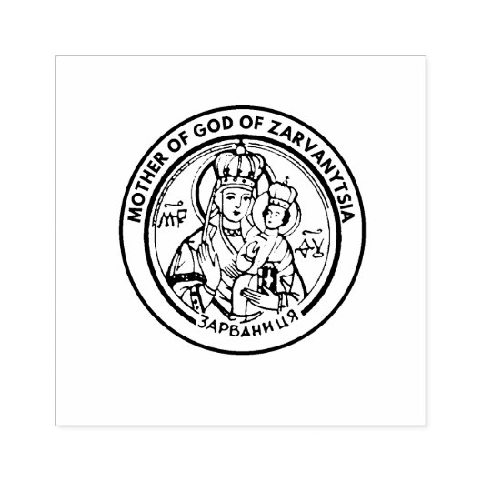 ウクライナのザラバンジアウクライナの神のアイコンの母 ラバースタンプ (インプリント)