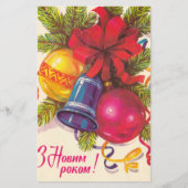 ウクライナのソ連ポストカード チラシ (正面)