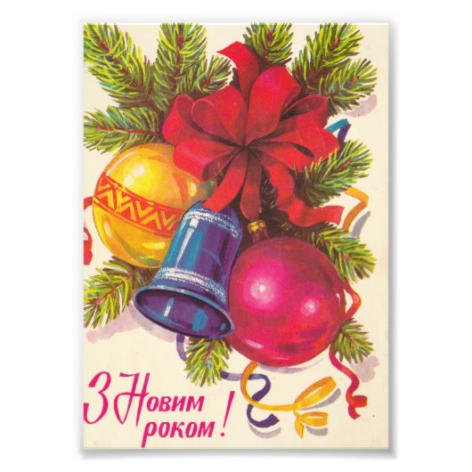 ウクライナのソ連ポストカード フォトプリント            (正面)