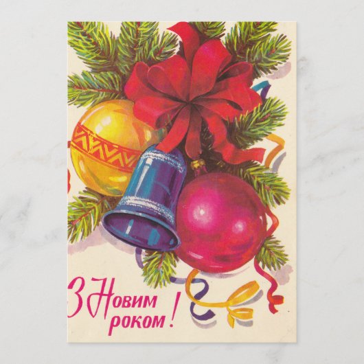 ウクライナのソ連ポストカード プログラム (正面)