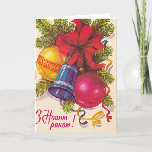 ウクライナのソ連ポストカード プログラム (正面)