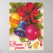 ウクライナのソ連ポストカード ポスター (正面)