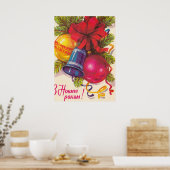 ウクライナのソ連ポストカード ポスター (キッチン)