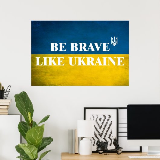 ウクライナのテクスチャ引用文のように勇敢である ポスター (ホームオフィス)