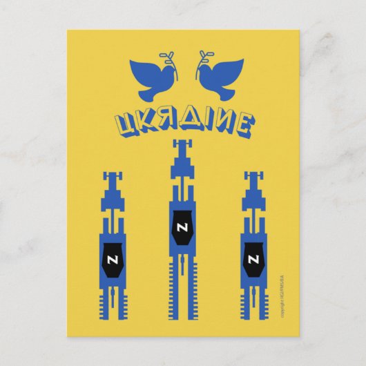 ウクライナのトラクターと戦車 ポストカード (正面)