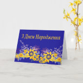 ウクライナのバースデー・カード カード (黄色い花)
