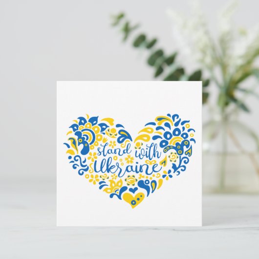 ウクライナのレタリングとハート 招待状 (スタンド正面)