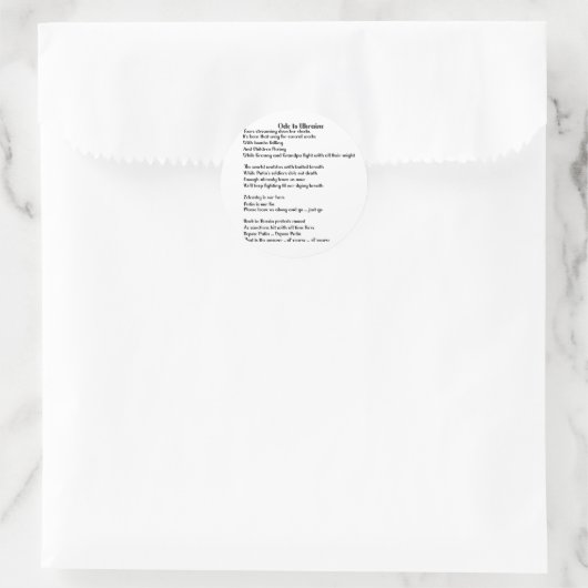 ウクライナの勇気についてのウクライナ詩への詩 ラウンドシール (バッグ)