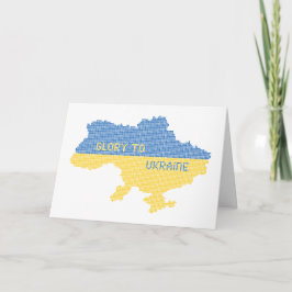 ウクライナの国地図の編み物 テキスト Glory to Ukraine ノートカード