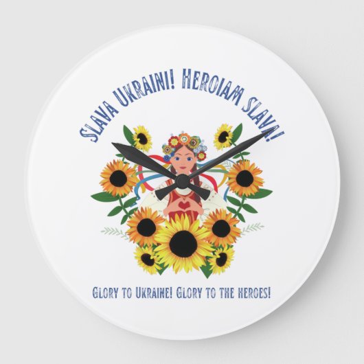ウクライナの女の子の栄光とウクライナ ラージ壁時計 (正面)
