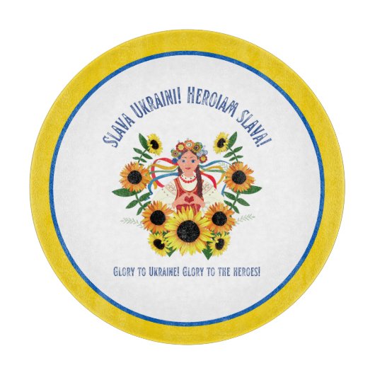 ウクライナの女の子の栄光 カッティングボード (正面)