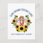 ウクライナの女の子の栄光 ポストカード (正面)