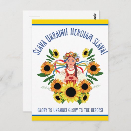ウクライナの女の子の栄光 ポストカード (正面/裏面)