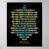 ウクライナの意志はウクライナの支援と共に立つ ポスター (正面)