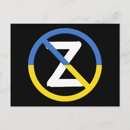 ウクライナの抵抗記号Iはウクライナと共に立つ ポストカード (正面)