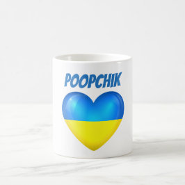 ウクライナの旗のハートのマグPoopchik コーヒーマグカップ