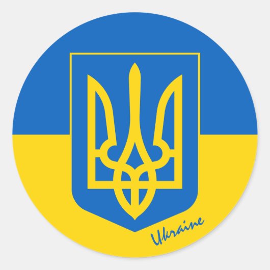ウクライナの旗・エンブレム・ウクライナの祝日/スポーツ ラウンドシール (正面)