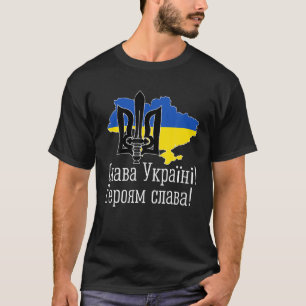 ウクライナの栄光、英雄ウクライナ国旗 Tシャツ