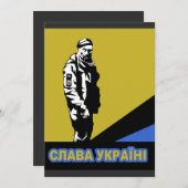 ウクライナの殉教者の英雄スラヴァ・ウクレニ！ 招待状 (正面/裏面)