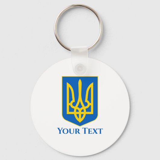 ウクライナの紋章あなたのテキスト キーホルダー (正面)