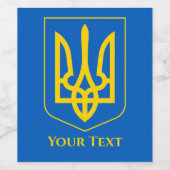 ウクライナの紋章あなたのテキスト ワインラベル (シングルラベル)