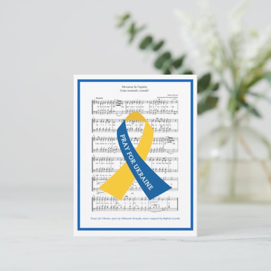 ウクライナの賛美歌の楽譜のための祈りの言葉 ポストカード (スタンド正面)